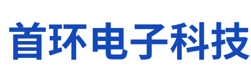 长沙市首环电子科技有限公司_长沙多媒体触摸教学一体机|智能会议平板|排队叫号|广告机|拼接屏|触摸屏广告一体机