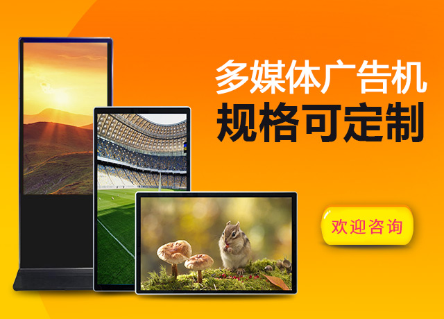 长沙市首环电子科技有限公司_长沙多媒体触摸教学一体机|智能会议平板|排队叫号|广告机|拼接屏|触摸屏广告一体机